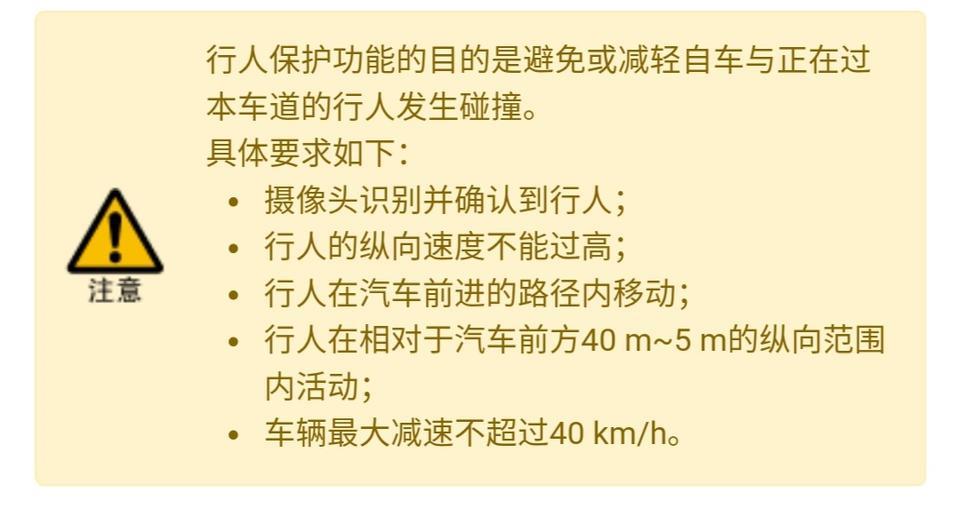 星途tx-下图是说明书上的一段，“车辆最大减速不超过40km/h。”     ，本人语文不好，请高人打个比方解释一下！