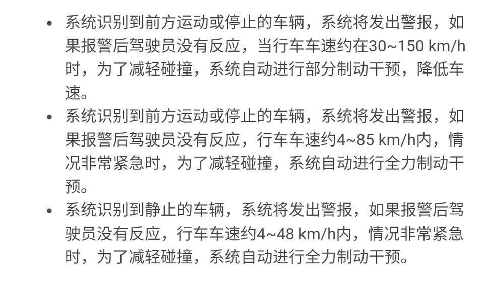 下图是星途TXL星曜版使用说明书的一段，在里面停止和静止有什区别？本人理解是一样的，但在里面停止和静止却有不同！