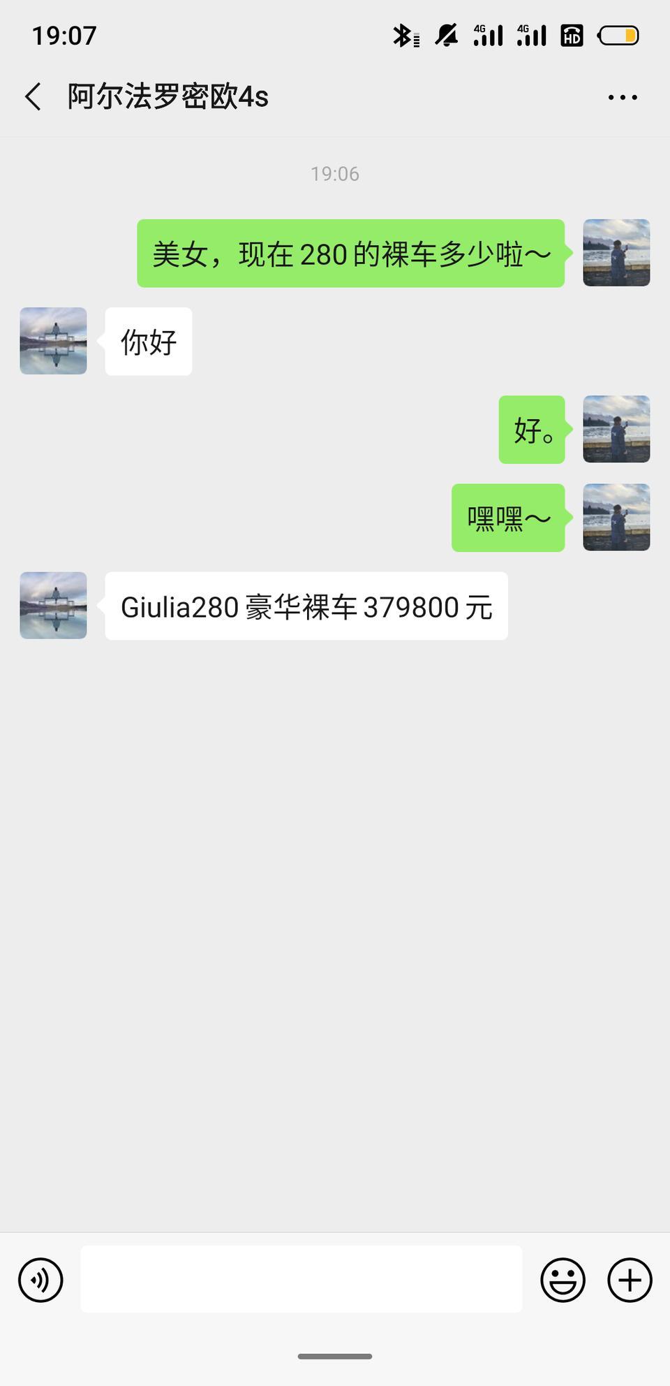 giulia-现在280这么贵吗。。。。 说好的二十多呢