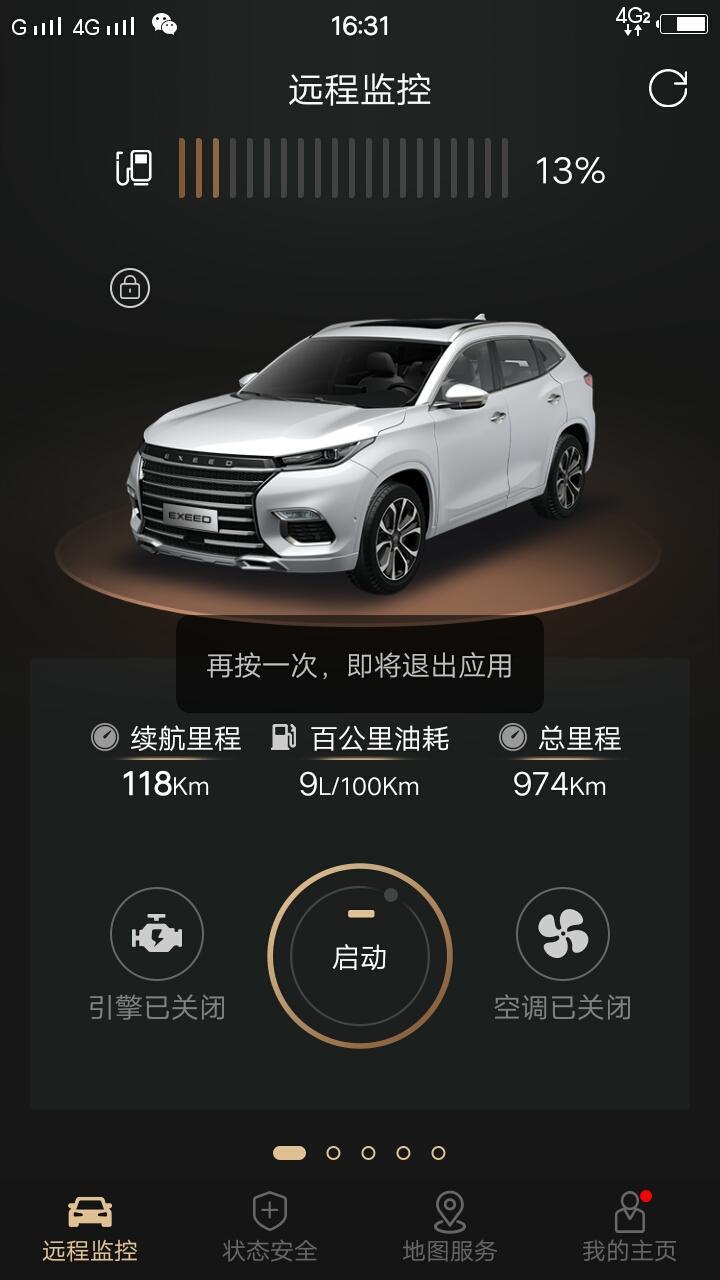 星途tx-提车20天  我的手机显可以一百多公里  跑了30公里的时候 续航表上  就不显示续航路程了直接出现燃油以耗尽  怎么回事呀