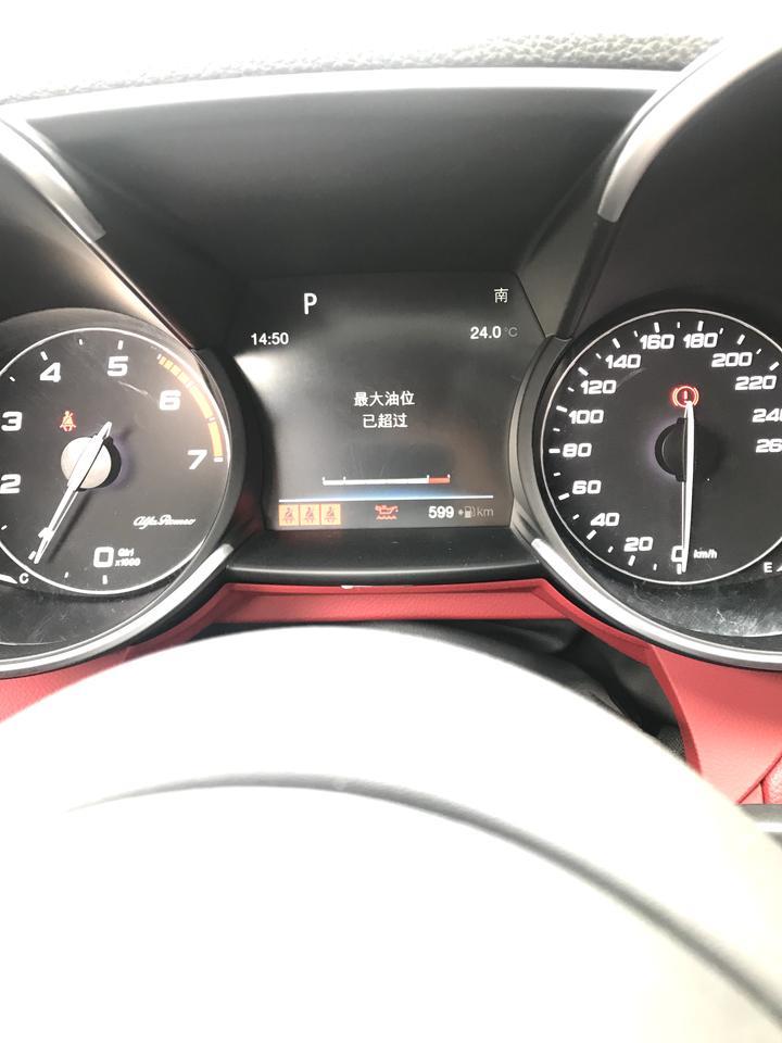 giulia-这个是因为油加的太多了吗，要怎么才能消失