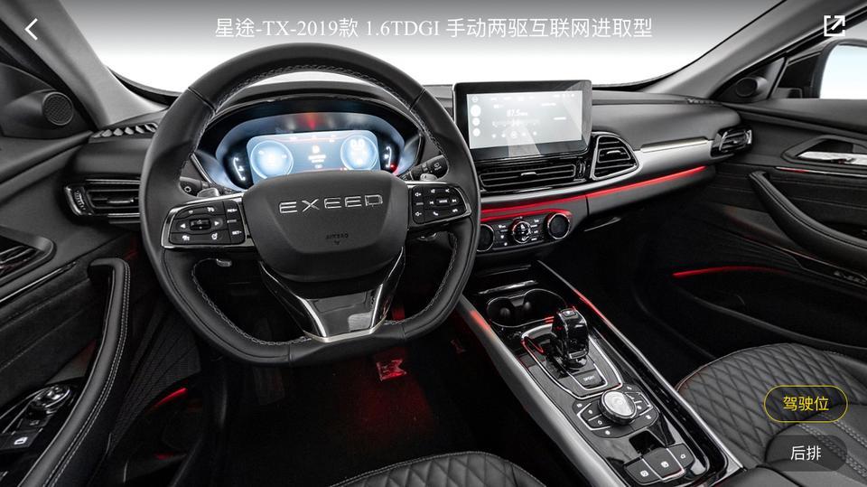 星途tx-3月21预售，到时候会有试驾体验评测么？
