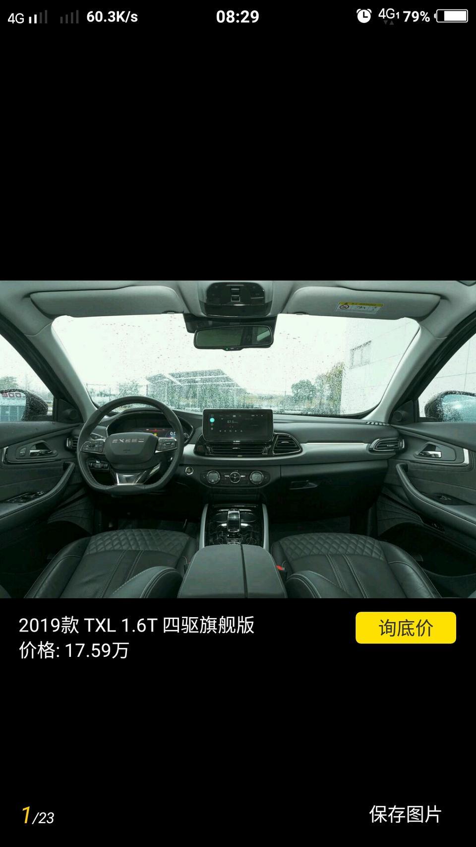星途tx-17.59首付百分之三十和百分之六十分别要多少钱？