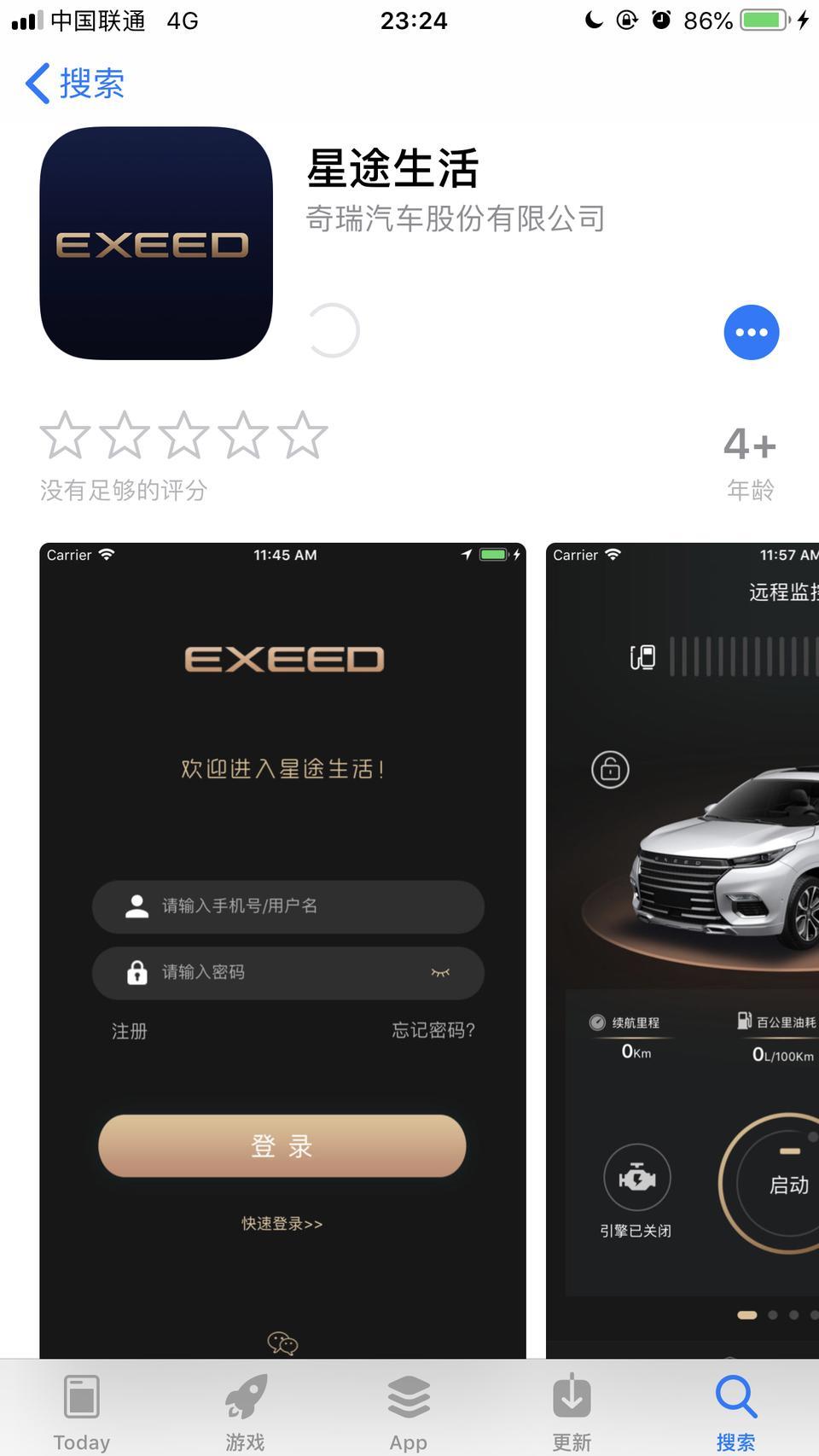 星途tx-西安有星途4s店吗？