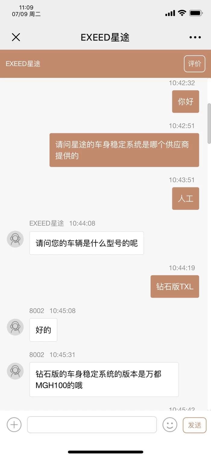 星途tx-之家认证车主反馈的，要拆车确认esp到底是不是博世的，如果不是就维权，告奇瑞广告虚假宣传