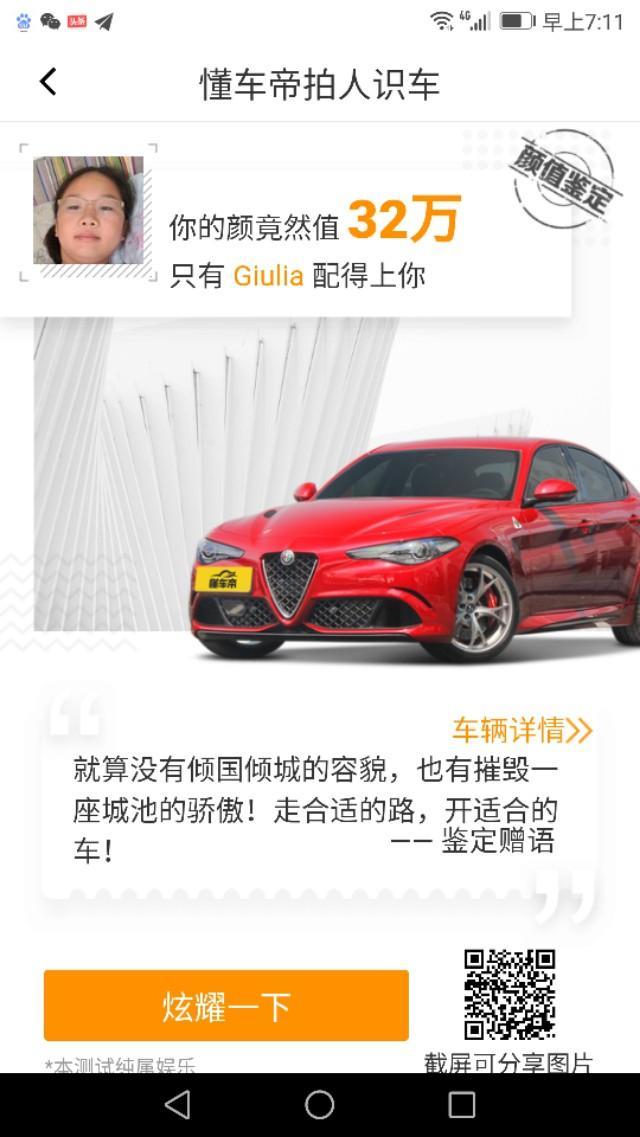 giulia-这个叫什么名