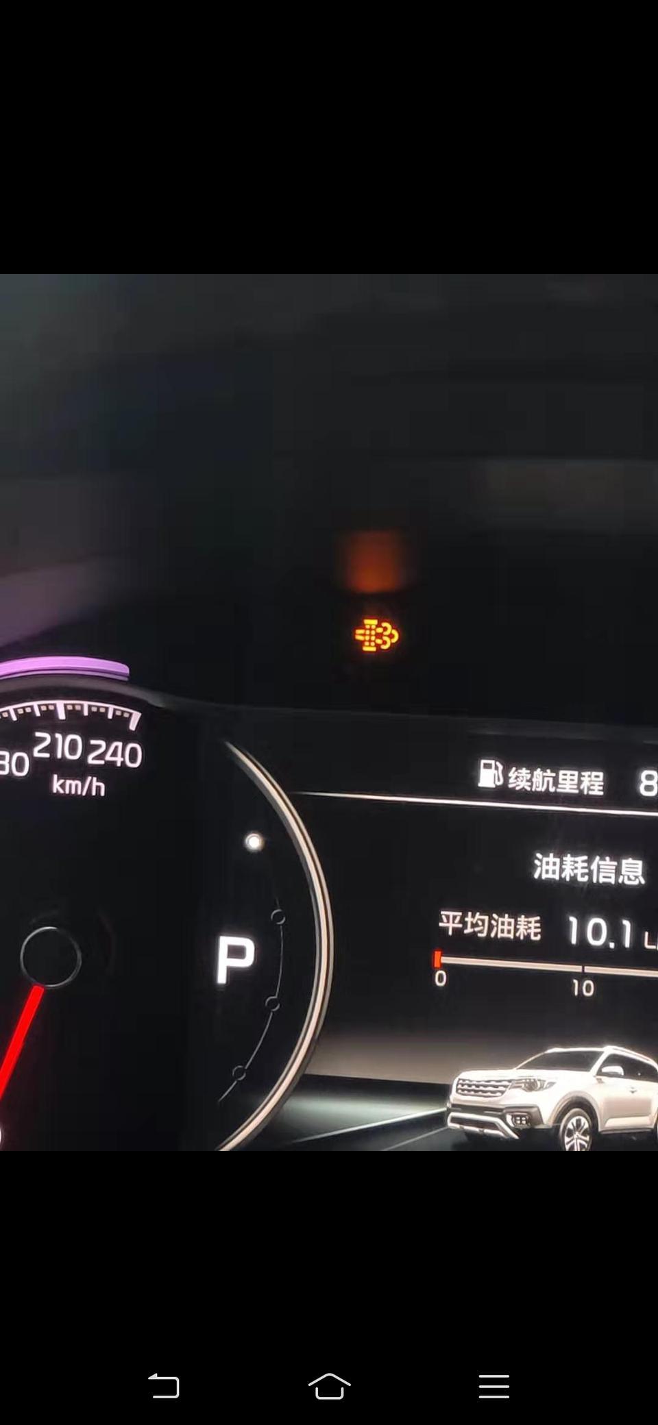新起亚智跑仪表盘这是什么意思
