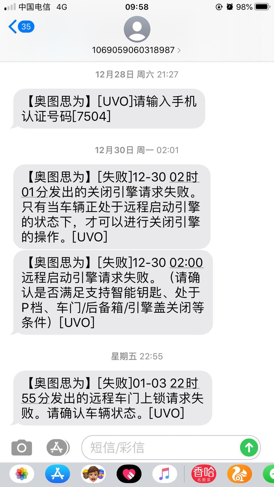 智跑-为什么我的2.0豪华智享版远程启动不了？