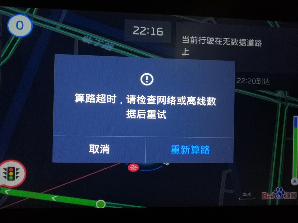 新买智跑，买来就语音导航卡顿，尤其车身抖动、刹车、转弯时卡顿次数多，客服说要系统更新，更新后导航简直变傻x，直走路上都不断的重新规划路线，10公里的路一直带我走错，不断的转换路线和方向要我不停的调头，无奈，只能打开手机高德地图，太惨了吧！这怎么办？