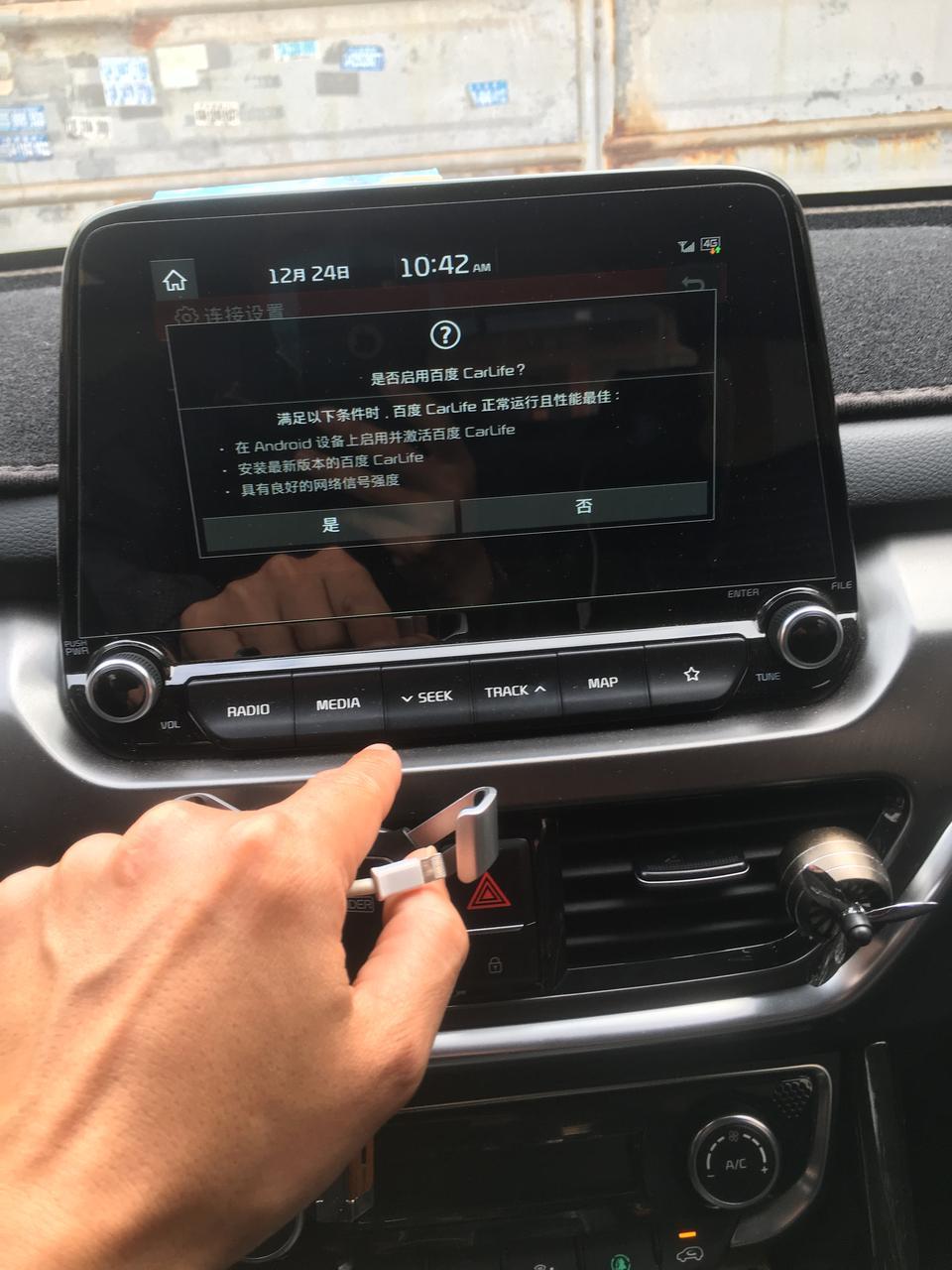 智跑-请问各位大神，手机连接百度Carlife用不到？是什么原因，还是车载系统过低？