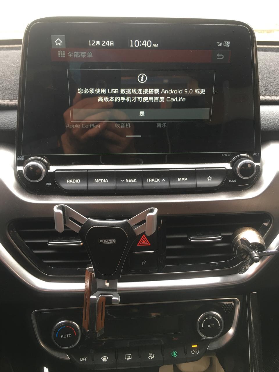 智跑-请问手机(苹果手机)链接车载屏幕出现 苹果CarPlay 后是不是等于车联网成功？百度CarLife不能进入。