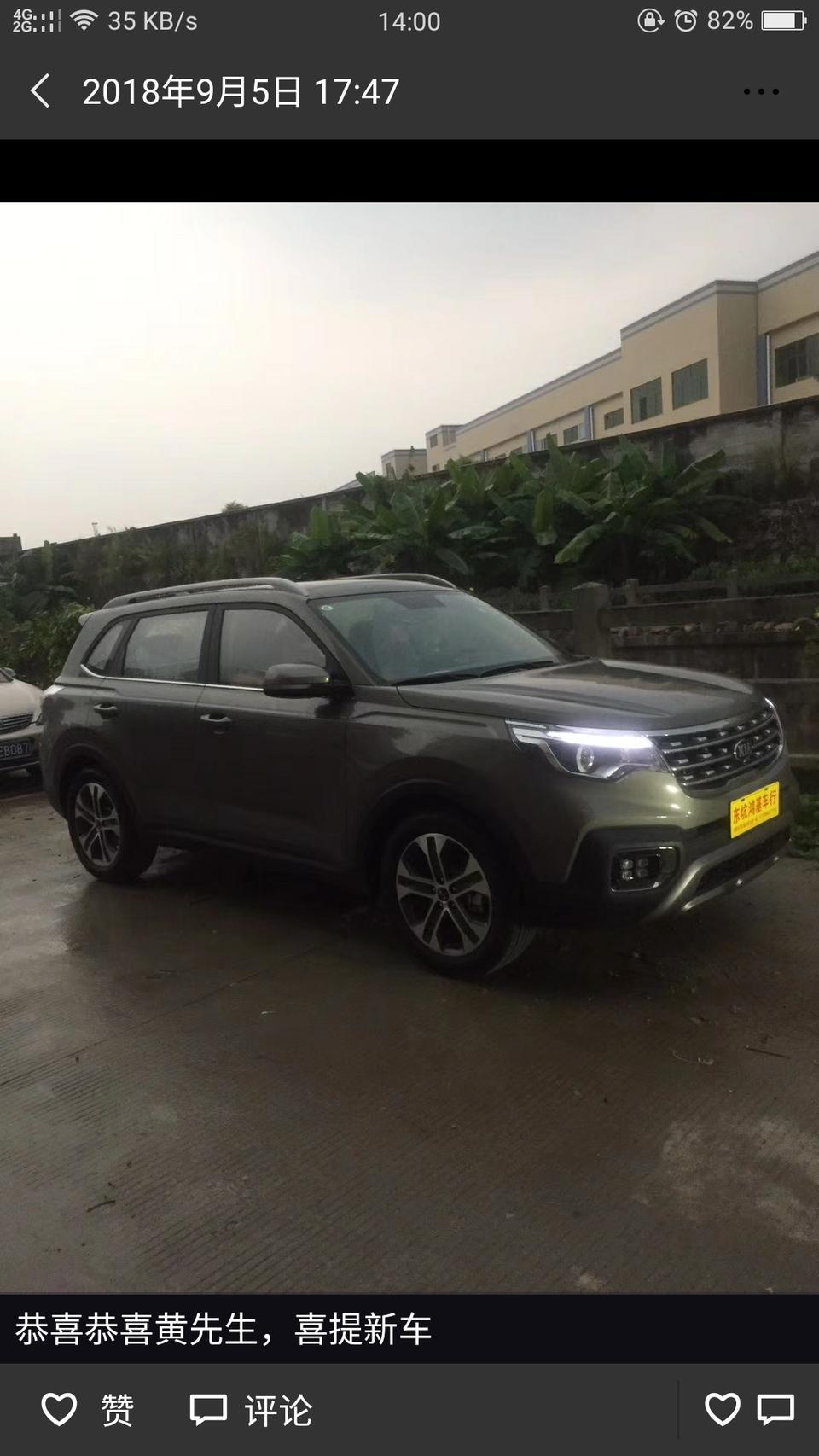 智跑-这款车，全部下来要多少钱