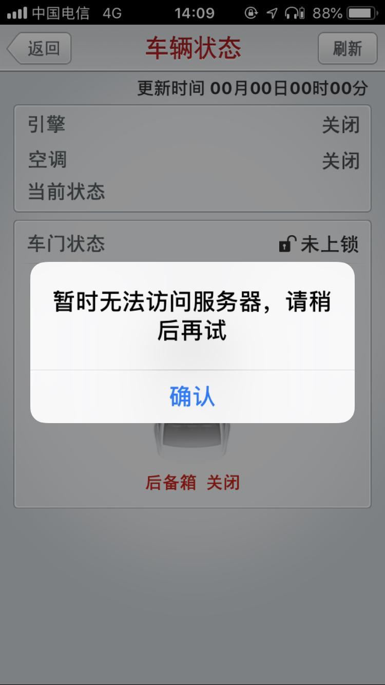 智跑-uvo连不上服务器是怎么回事，是不是停车时间太长了，我停了有一个星期了