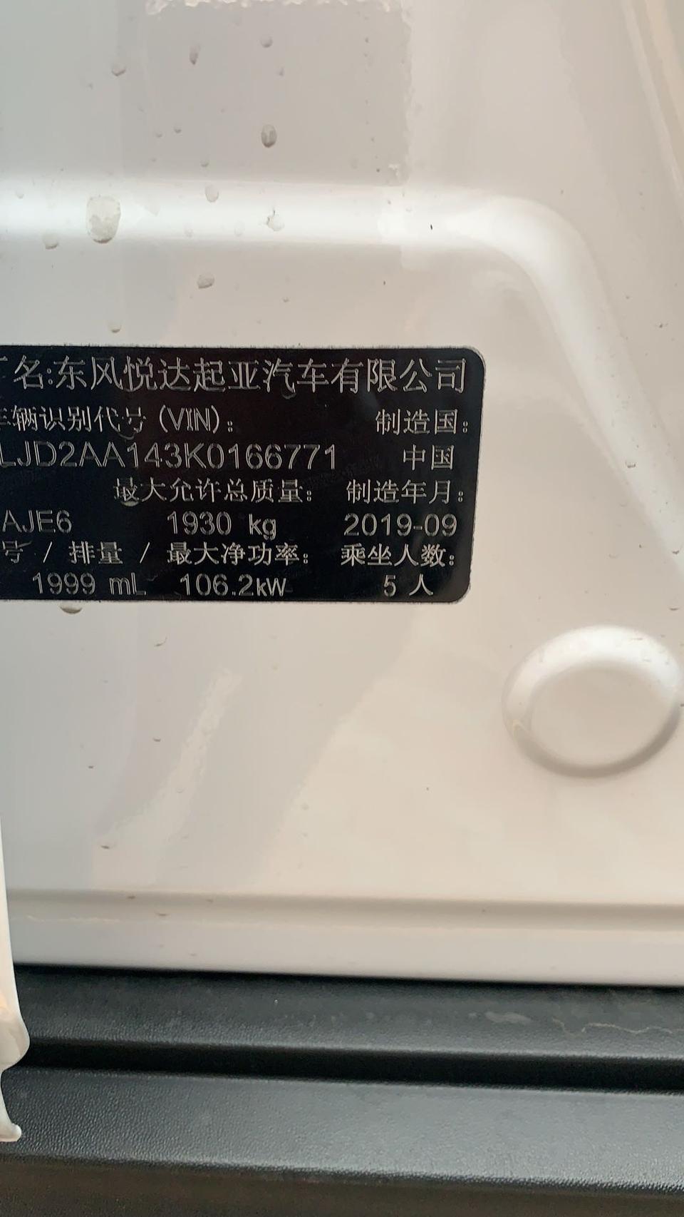 怎样区分18年智跑和19年智跑国五和国六怎样区分