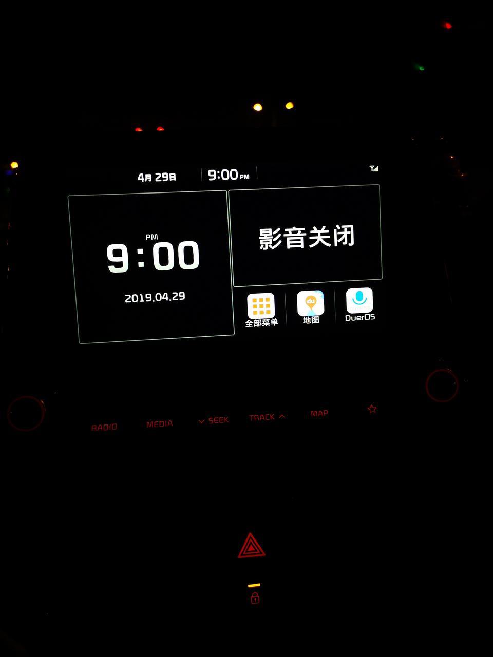 18款智跑突然没信号不是没流量了又同样情况的吗？出现三次了。