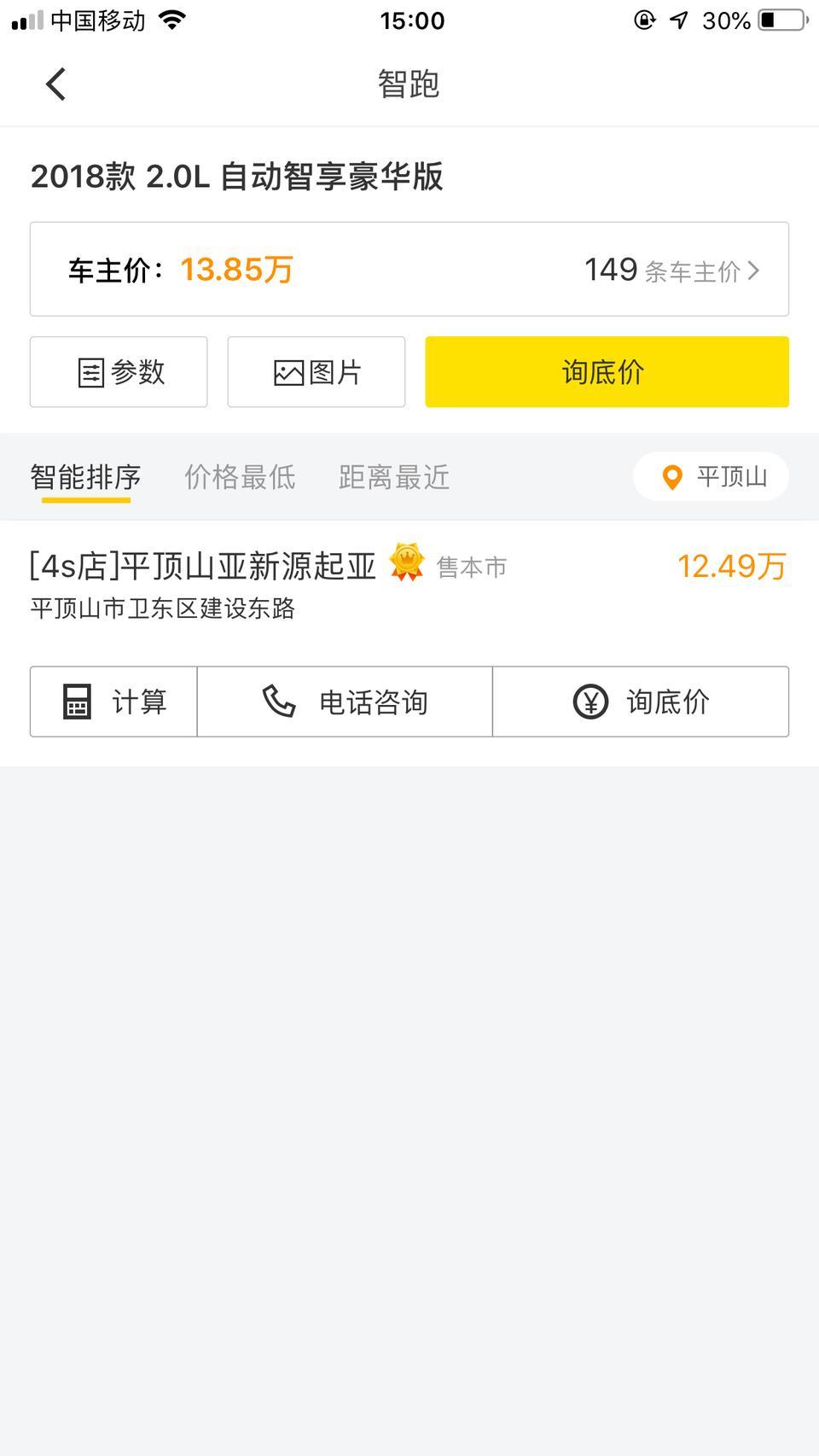 请问18年已经购买过新款2.0豪华版的智跑车友们大家好，请问2018款自动豪华版新智跑2.0跑高速油耗多少？跑市区油耗多少？非车主勿喷，只想知道真实已经购买过2018款自动豪华版的车主说出自己的真实感受谢谢！