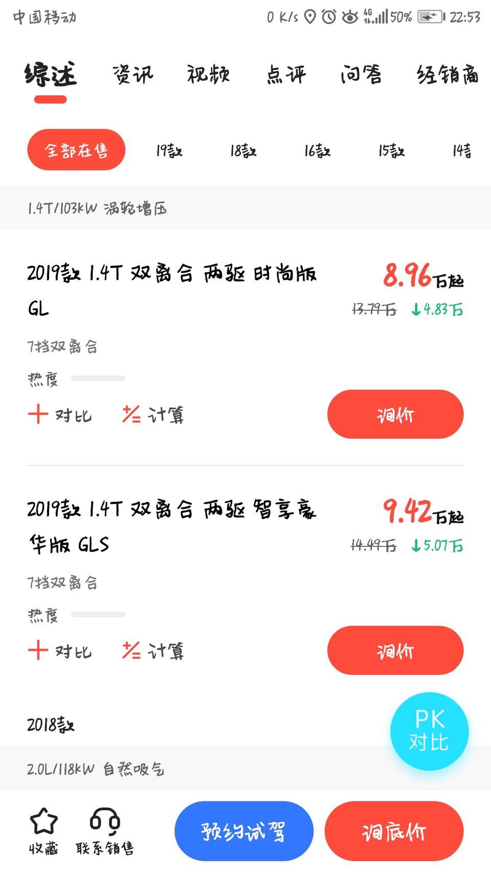 智跑-降这么多实际么