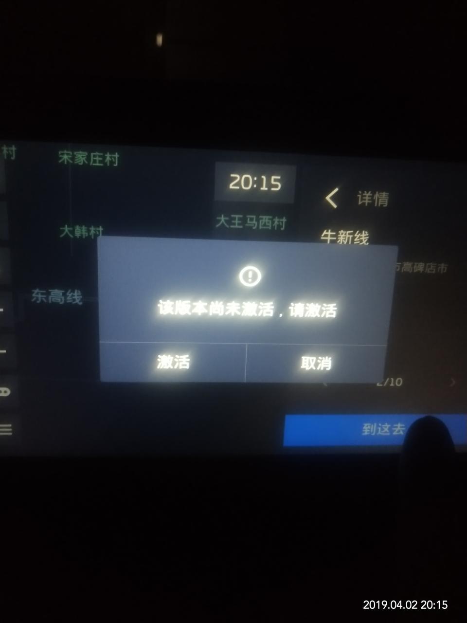 智跑-导航搜索不了目的地 显示未激活 点激活又说未联网 我想问怎么联网呢？