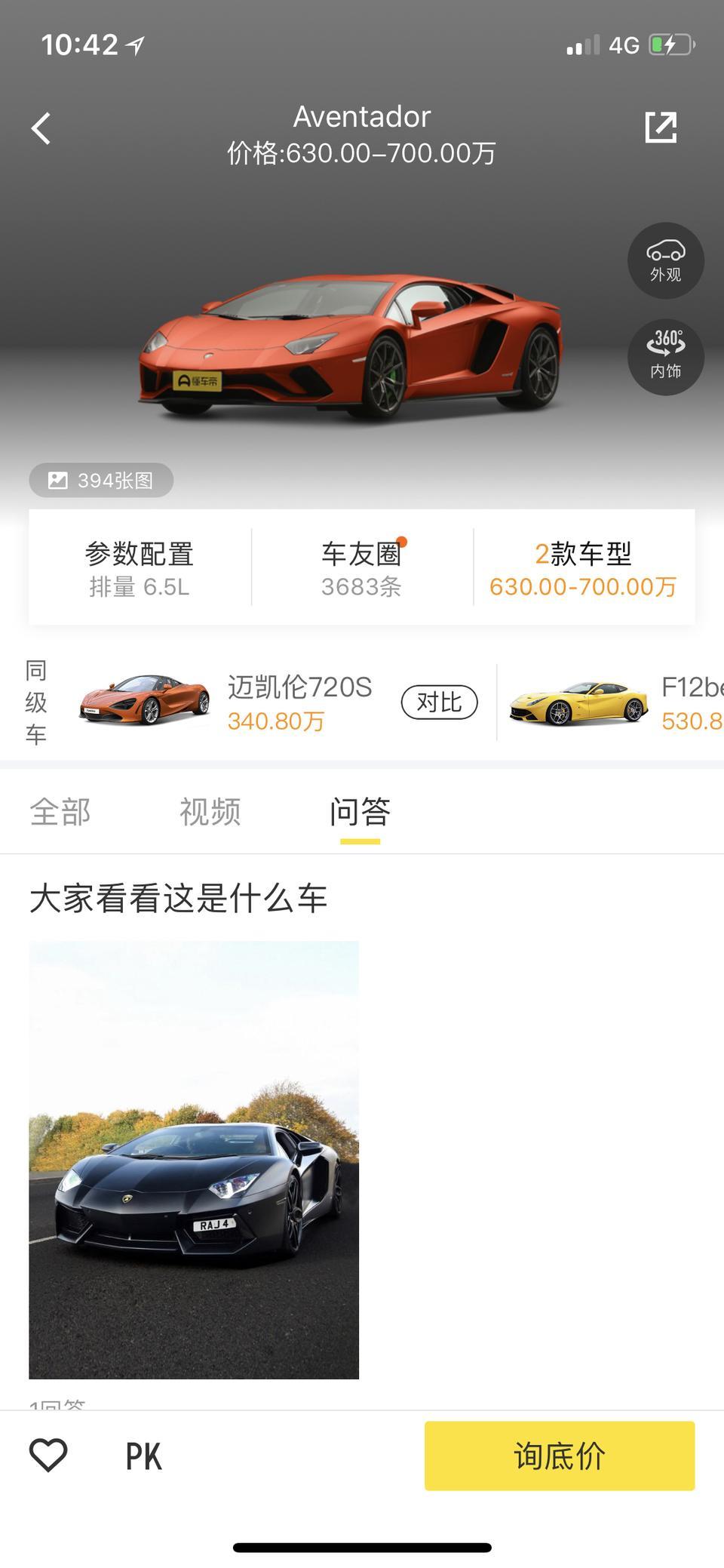 aventador-这一款…是gd权志龙那款嘛……