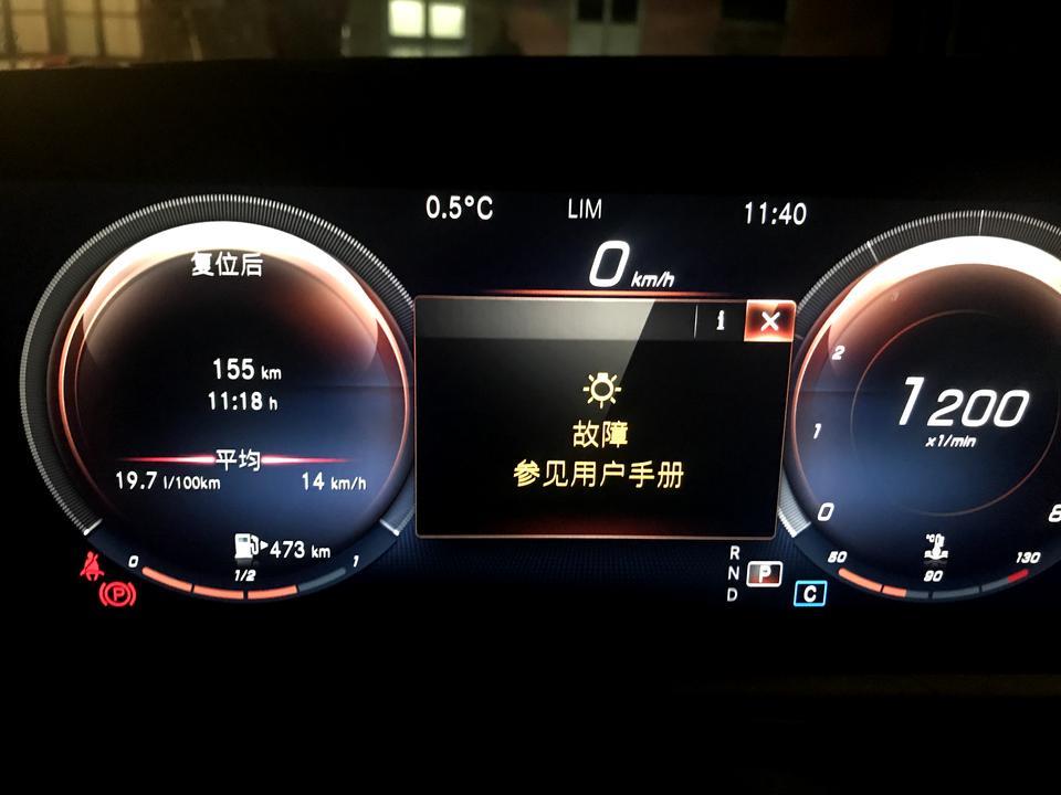 奔驰gle-刚提车，这是什么故障呢？