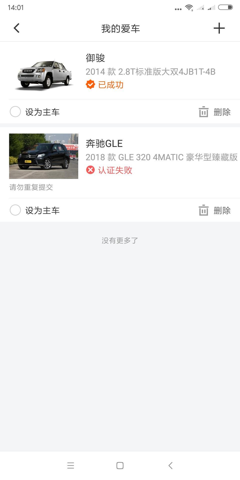 奔驰gle-这是瞧不起我了？行驶证驾驶证都提供了，两个车行驶证都是我爸的名字，提供的驾驶证是我自己的，然后皮卡可以过，gle不能过，牛皮牛皮