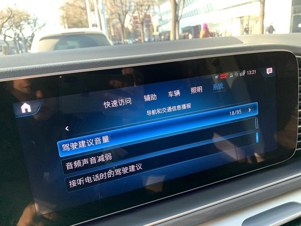 奔驰gle-请问。19款GLE450 车载的语音播报如果关掉呢？我把音量调到0 之后还会自己调回正常音量继续播报！求助