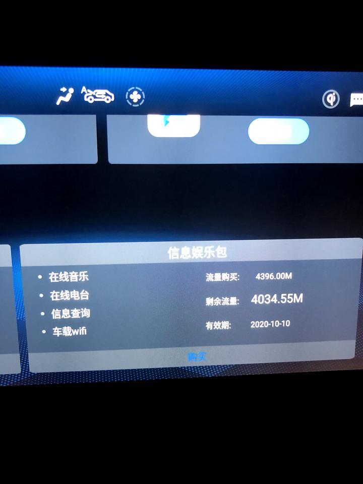 传祺ga6-这个不是送五年的么，还有就是送的5g流量才用十天左右为什么就用不了，这是坑消费者？