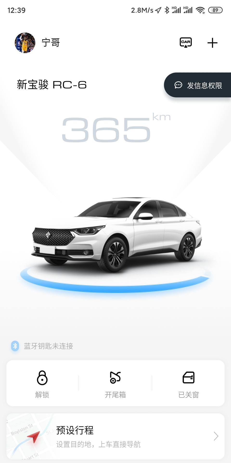新宝骏rc-6-BaojunApp升级之后发送指令显示图一 新宝骏车联升级之后没有远程操控了 真是无语了 图一怎么解决谁知道？还有求组哈尔滨车友圈！