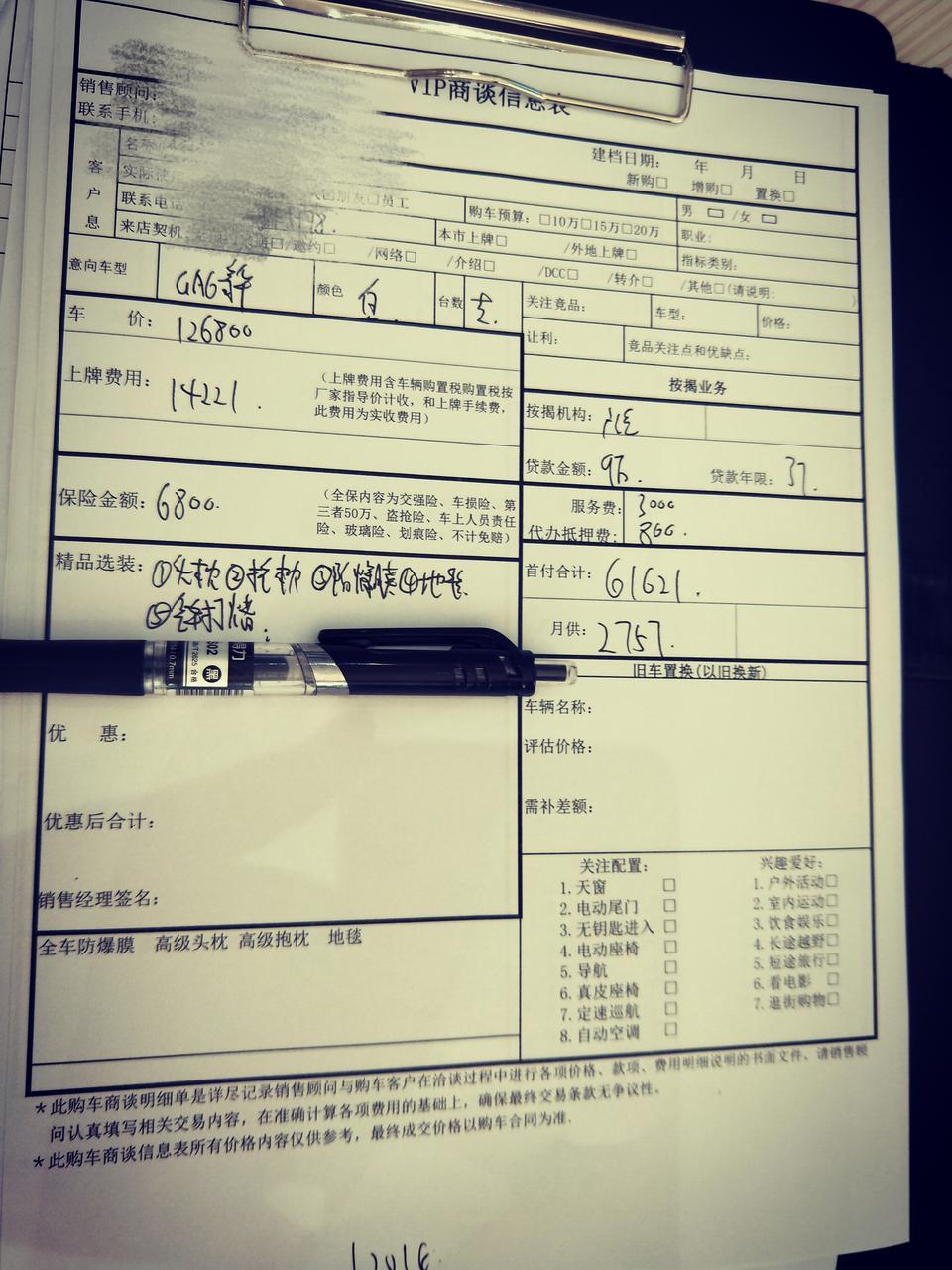 传祺ga6-昨天我去传祺4S店看了那款自动豪华版12680的以及试驾了一下，感觉挺满意，就是那个价格死活不降，就优惠了两千块钱，全部搞定需要15万多一点点，我就想问一下大家，我是不是被那个销售忽悠啦？我也不懂，谢谢！