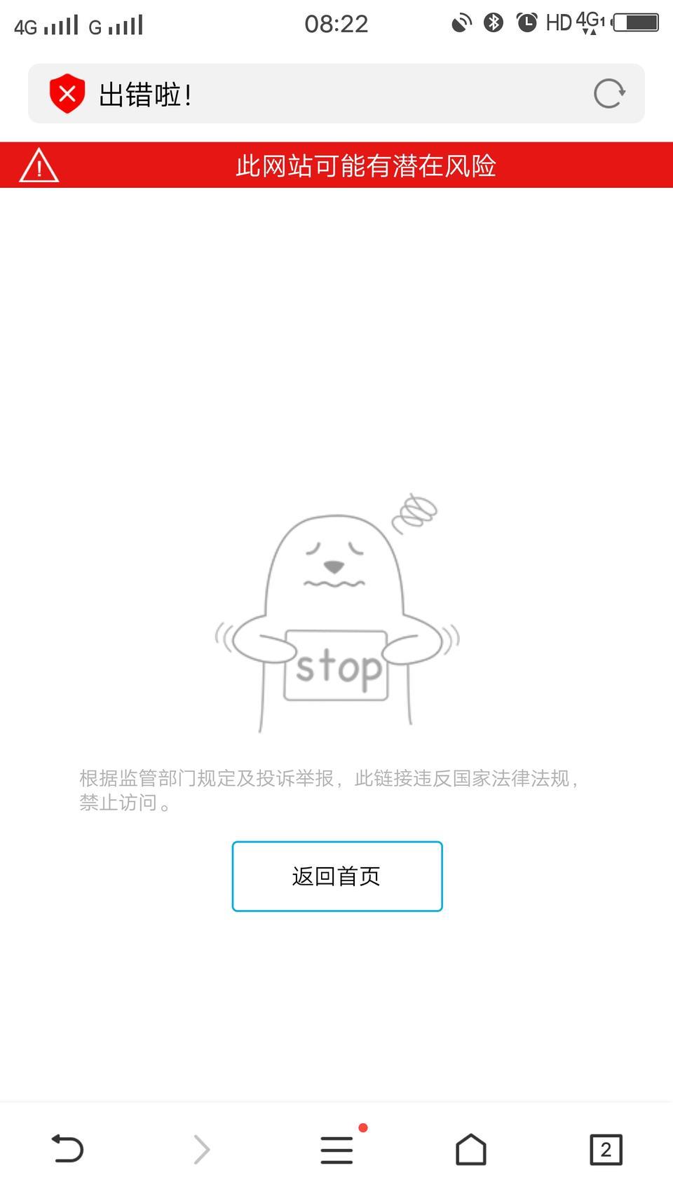 新宝骏rc-6-为啥扫描二维码车联网app却下载不了了？？你们有这种情况么
