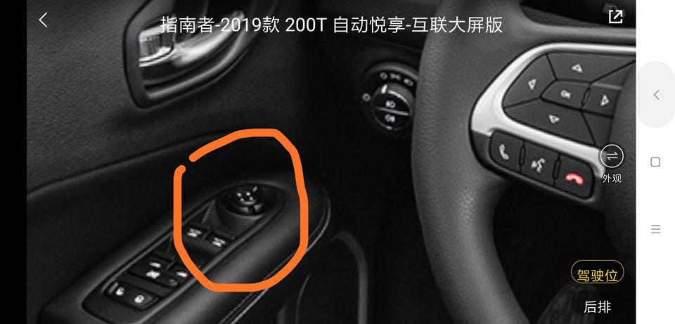 指南者-请问这个是什么控制键呀？