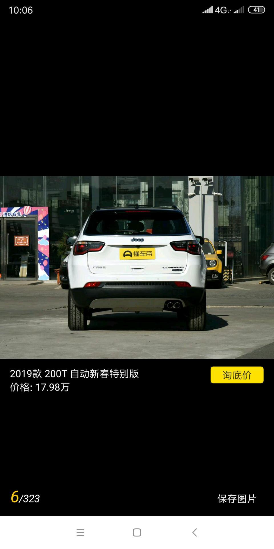 指南者-我看中这款车不知道价格怎么样，动力和油耗安全系数都怎么样各位车友们给个建议谢谢
