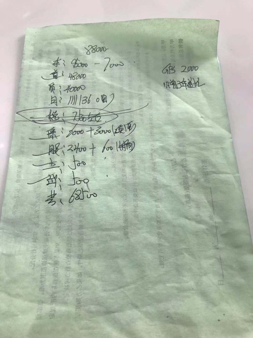 哈弗h4-今天去4S店看车，本来想看1.5T自动豪华国六版，但销售跟我推荐一台18年11月生产的红标1.5T自动智联精英国五版（原价9.5万）现在给优惠7000。我打算贷款4万，销售给我算完上路要6.85万，这价格合适吗？