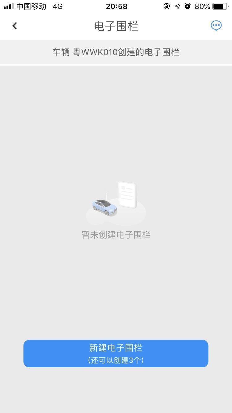 哈弗h4-这哈弗智家APP里面这个是干嘛的？