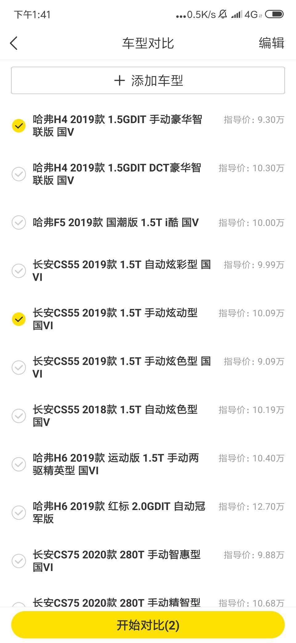 哈弗h4-各位大哥请问这两个车买那个比较好?我是个小白，根本不懂，   最好能告诉我优缺点，跪谢了