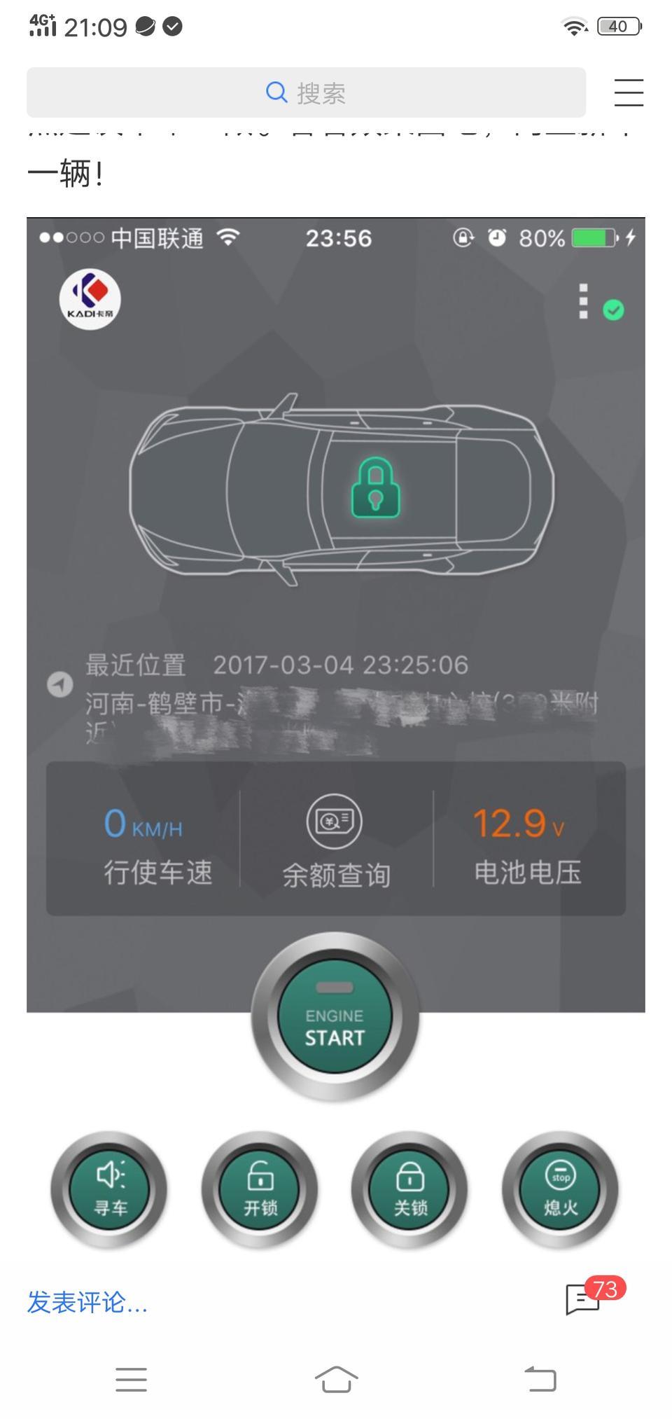 请问哈弗H41.5GDlT手动豪华智联版，使用远程启动功能，缴费吗？