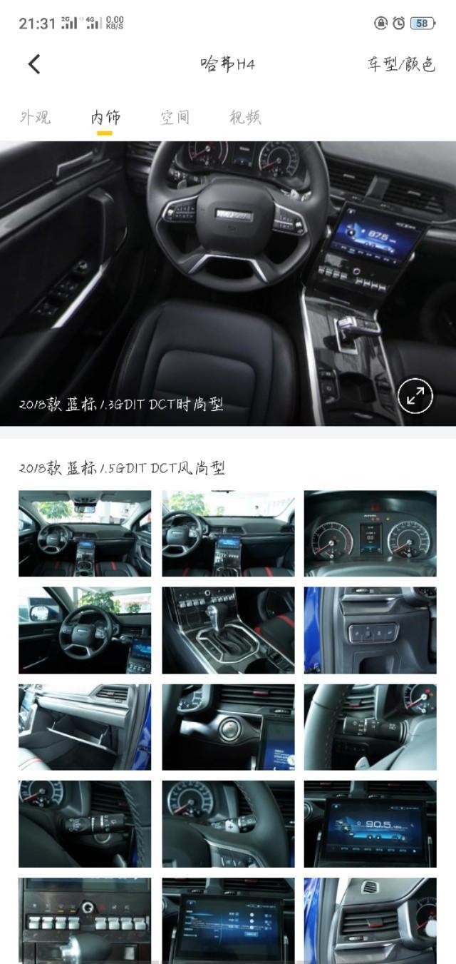 哈弗h4-因资金不够打算入手一台哈弗18款1.3T蓝标我想问首付按揭每月供多少？家用动力方面够不够用？哪位大神解答一下！