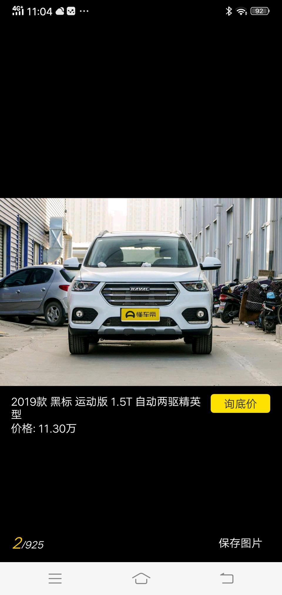 车友们。
       哈弗H4首保是多长时间？
                              谢谢。