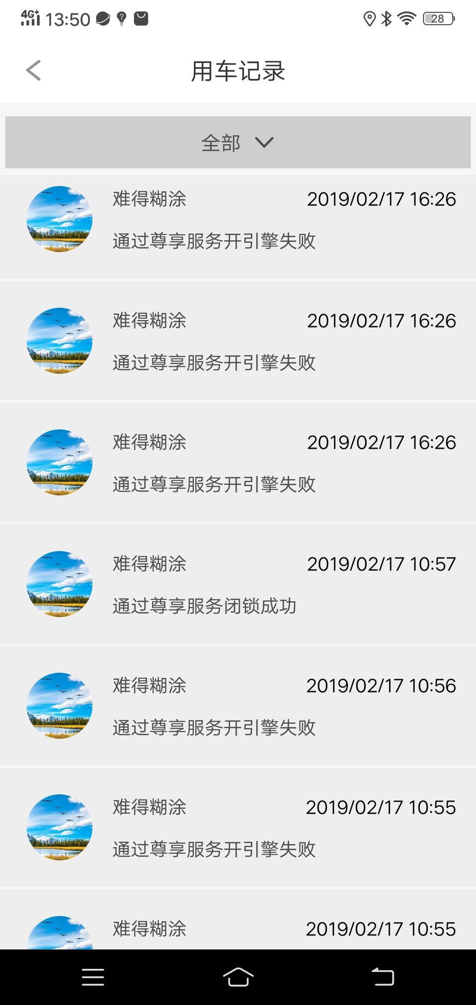 哈弗H41.5GDlT手动豪华智联版这款车的远程起动了为什么不好用呢？起动成功率只有百分之二  三，求师傅们指点。
         谢谢。