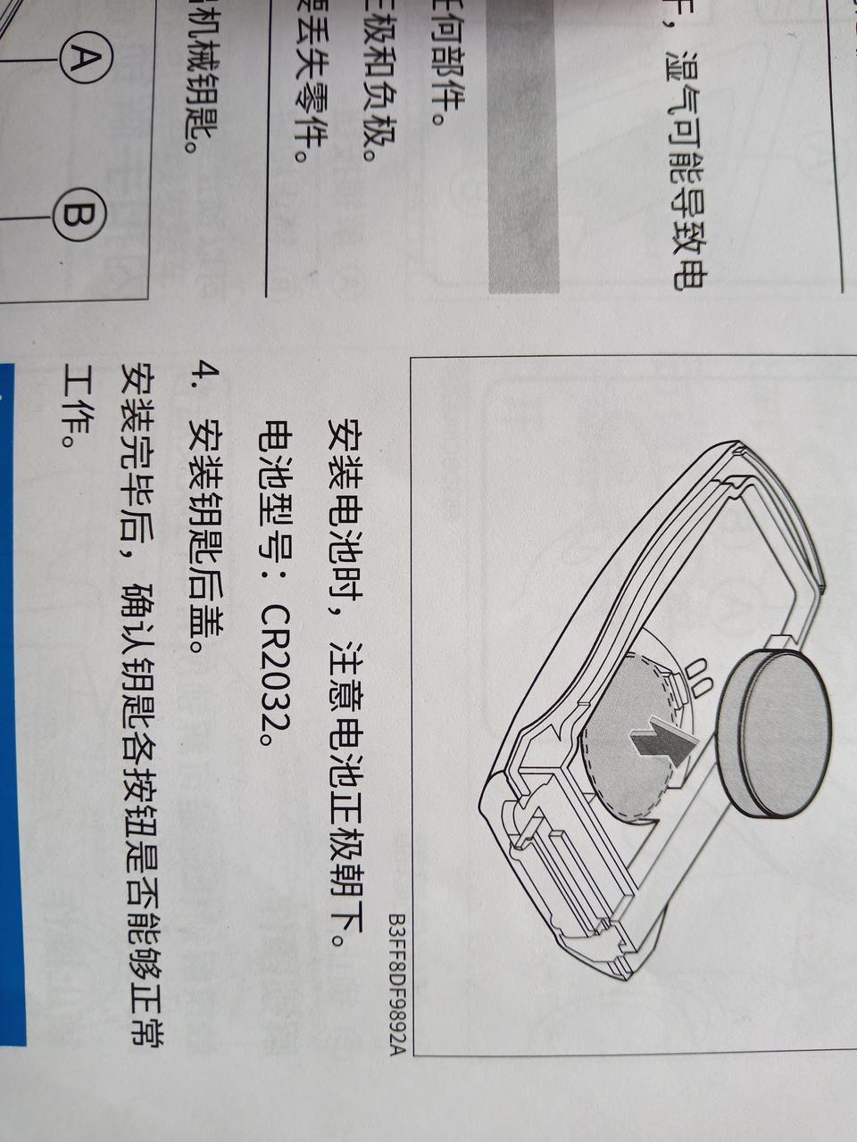 请问哈弗H4这款车钥匙电池能用多久？