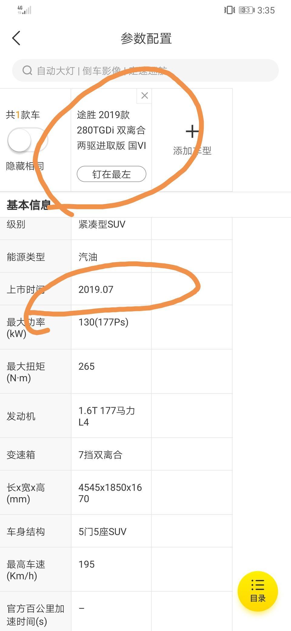 途胜-这款车有现车么，还在生产么？优惠力度大不大？