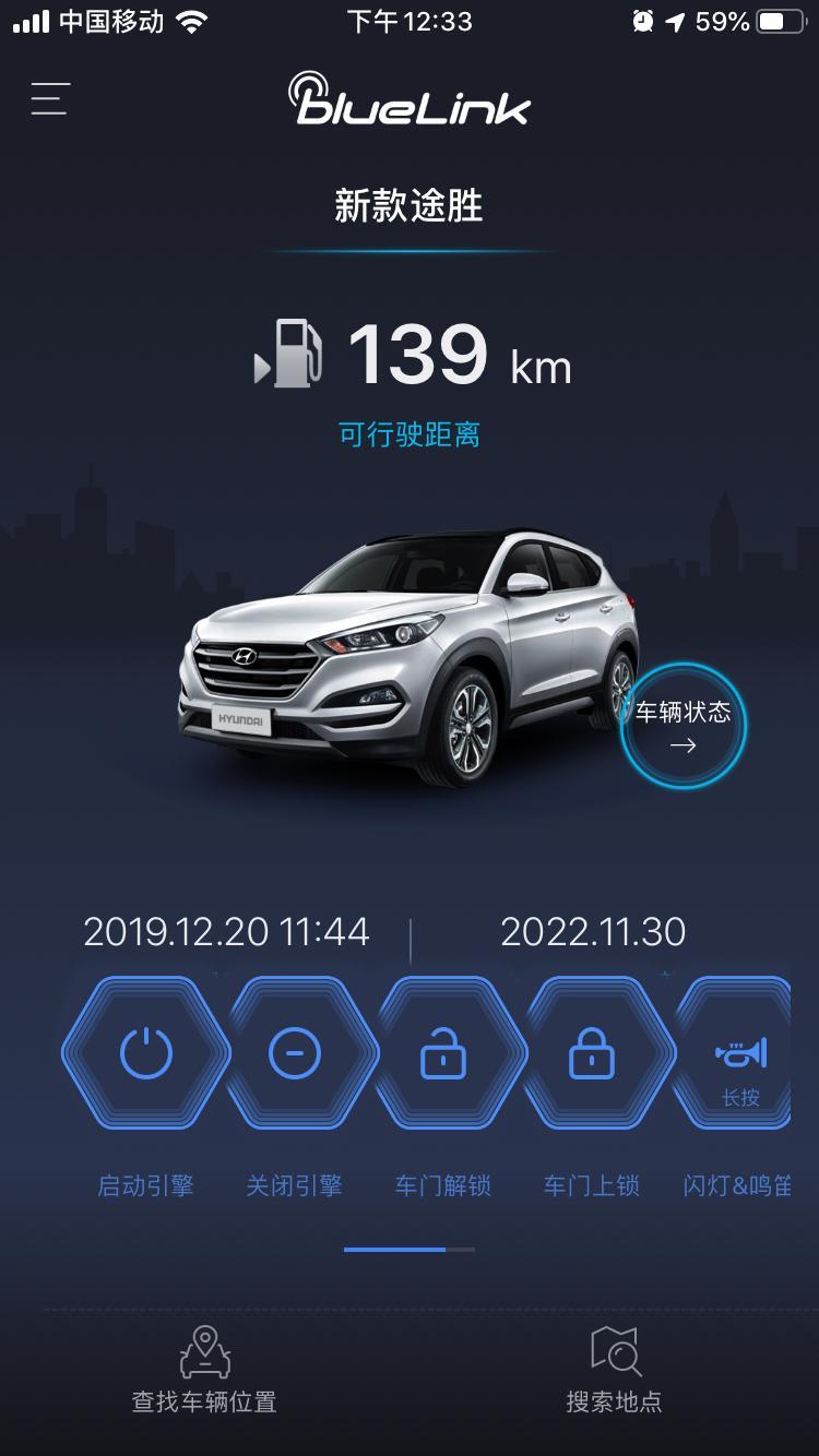 途胜-2019年12.19在朋友家汽贸店提的车子，2019款智联版落地16.3万。   1.车子电子设备较多，用起来感觉反应有点迟钝（电子设备）  2.电子刹车启动时不用自己释放他就自己走了（家里另一个车是要解除后走）  3.智联版有个远程控制（这个按说明下了bulelink）还是用不了，哪位可告知一二。