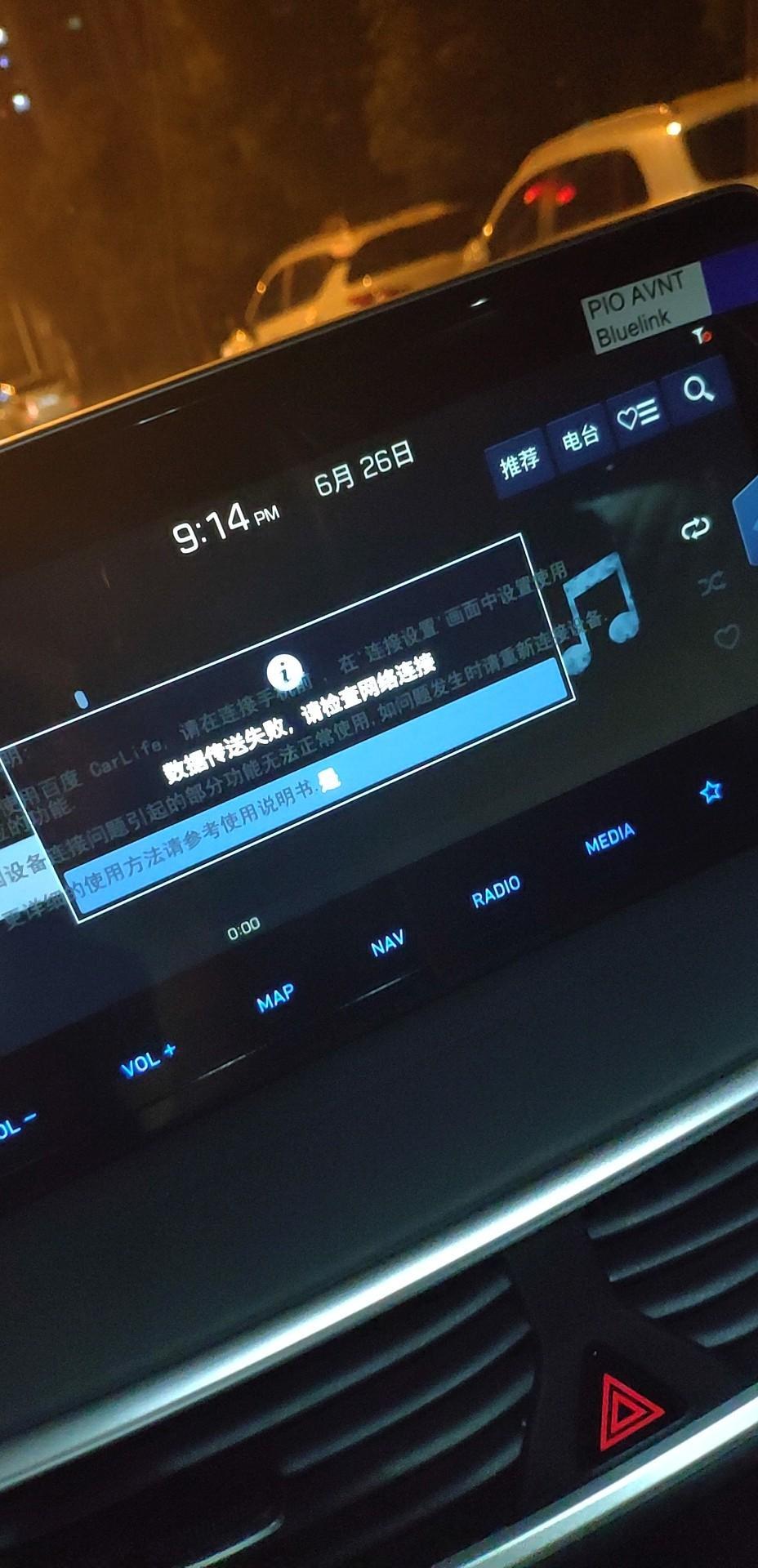 第四代途胜，送多长时间的流量啊？新买的车，之前几次都是可以直接用qq音乐听歌，今晚不行了！！！
还有怎么连接手机热点啊？？
为啥连接上了手机蓝牙，没有声音啊？？
请大佬帮我解答一下?