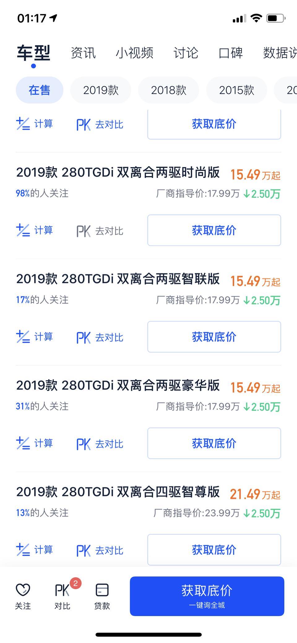 途胜-这三款15.49w买哪一款好一点呀，我是个萌新人生第一辆车。23岁的小伙子。拜托大神们指导指导。谢谢！