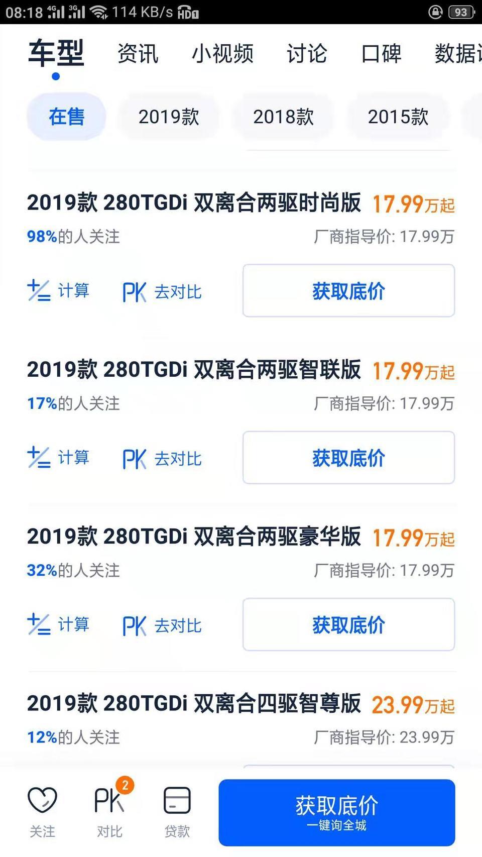 各位大佬，途胜现在哪个版本的好一点……