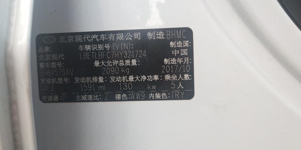 你们帮我看看我的是不是18款的途胜谢谢啦
