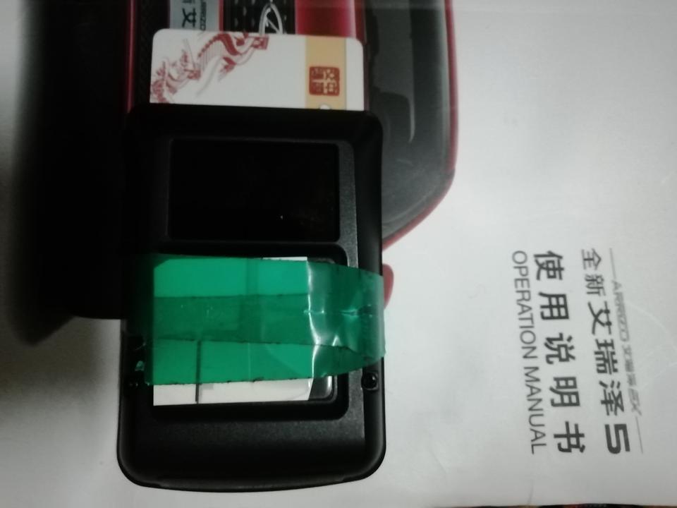艾瑞泽5-听有的圈友说，把ETC防拆按钮挡住不让弹出来。放中控台上都能感应到。不知道是不是真的，刚贴膜说是不能在上面粘东西。后天要上高速实测了，??，有知道的小可爱没