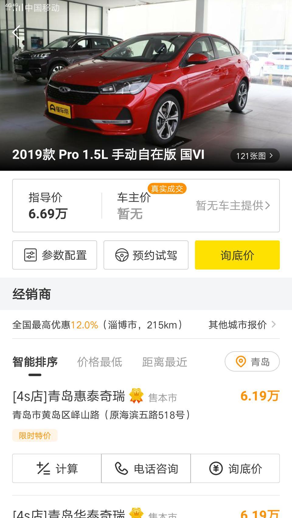 艾瑞泽5-这个车型只有红色吗？我手里有两万五怎么贷款，保险多少钱！每个月工资三千到四千