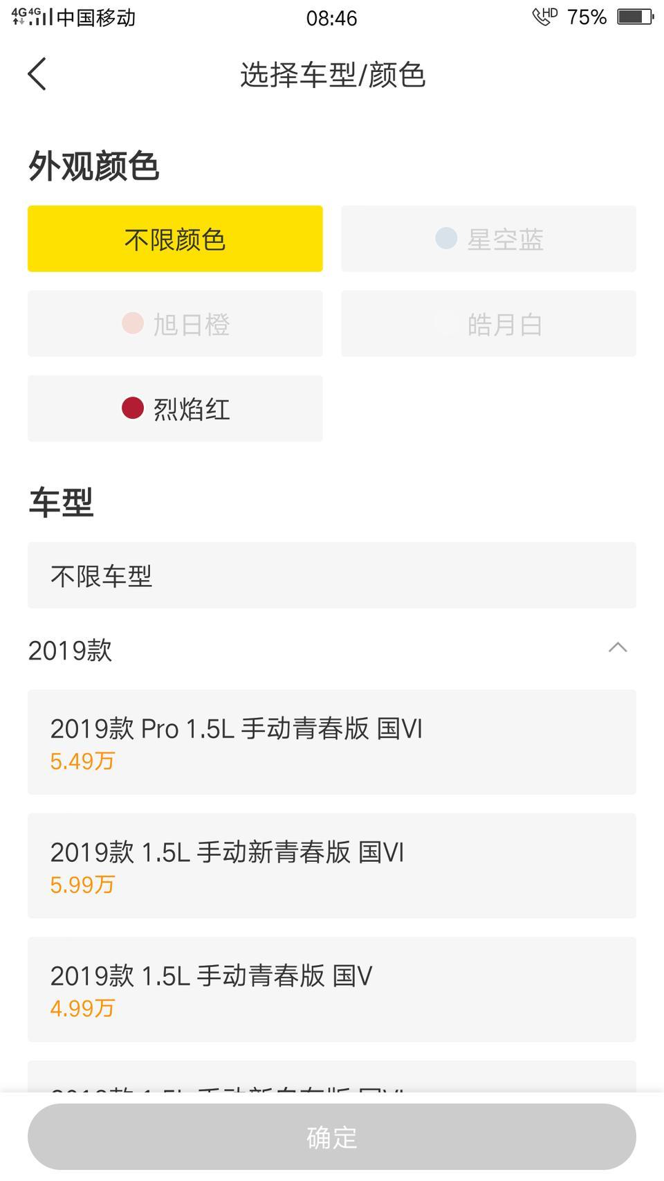 艾瑞泽5-这个车型只有红色吗？我手里有两万五怎么贷款，保险多少钱！每个月工资三千到四千