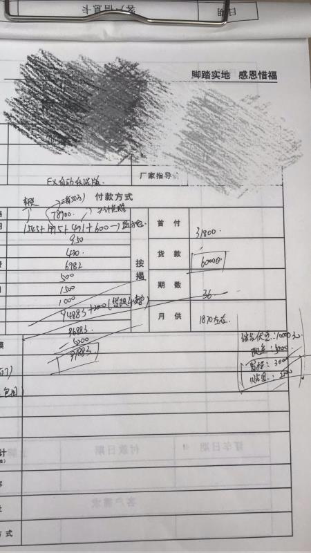艾瑞泽5 2019款自动次顶配官方指导价格79800的，现在落地价格多少合适？我感觉销售给我的价格很坑？